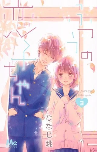 Cover of Vol. 3
