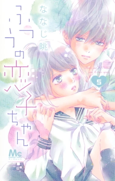 Cover of Vol. 5