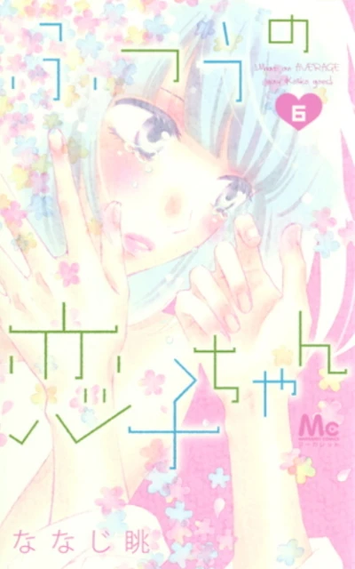 Cover of Vol. 6
