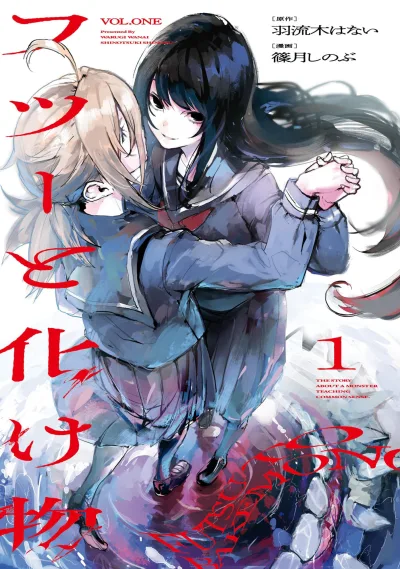 Cover of Vol. One