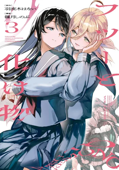 Cover of Vol. Three