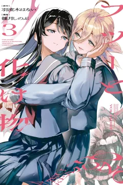 Vol. Three