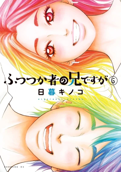 Cover of Vol. 6