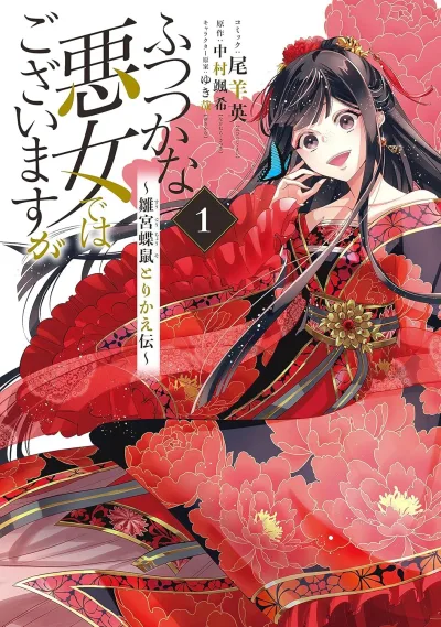 Cover of Volume 1
