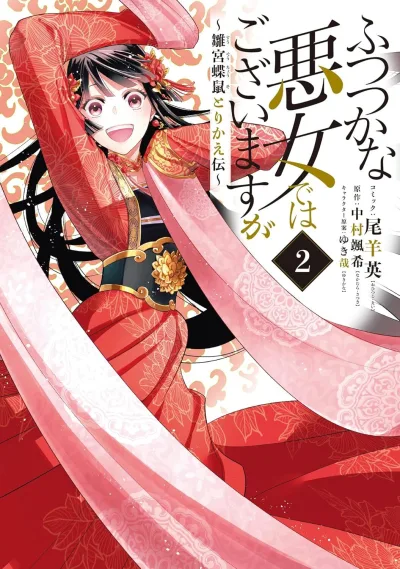 Cover of Volume 2
