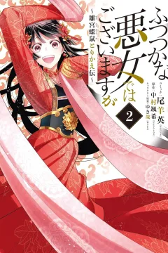 Volume 2