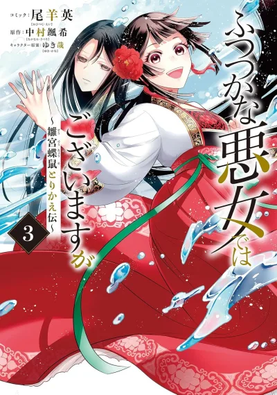 Cover of Volume 3