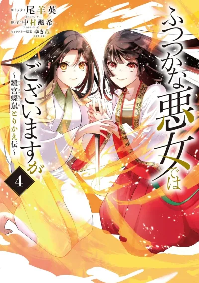 Cover of Volume 4