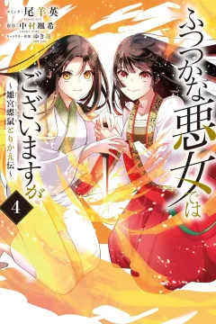 Volume 4