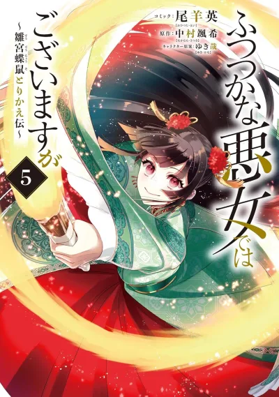 Cover of Volume 5