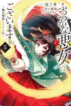 Volume 5
