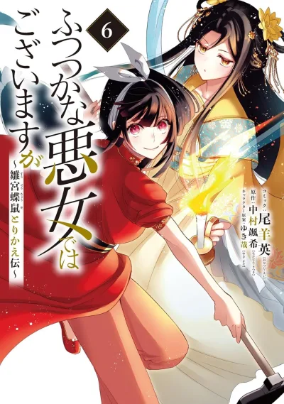 Cover of Volume 6