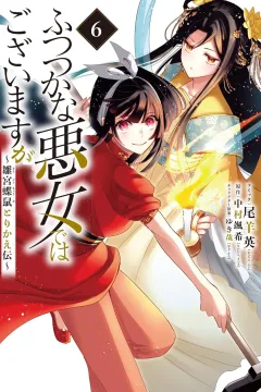 Volume 6