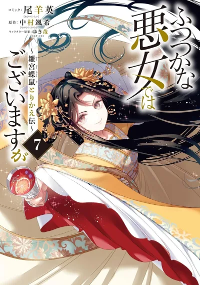 Cover of Volume 7