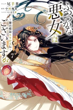 Volume 7