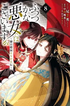 Volume 8