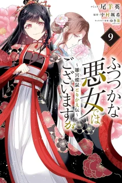 Volume 9