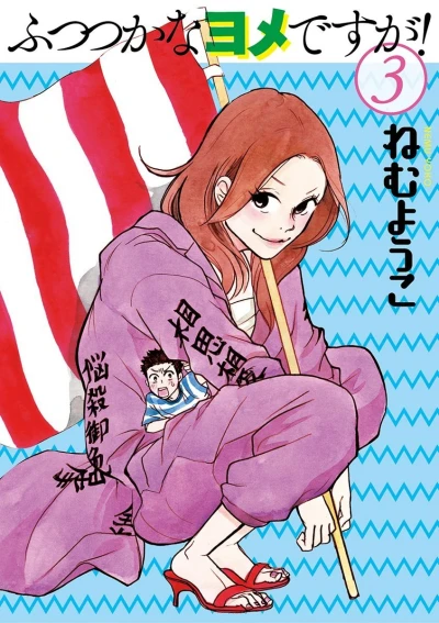Cover of Vol. 3