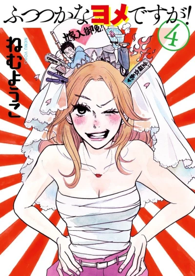 Cover of Vol. 4