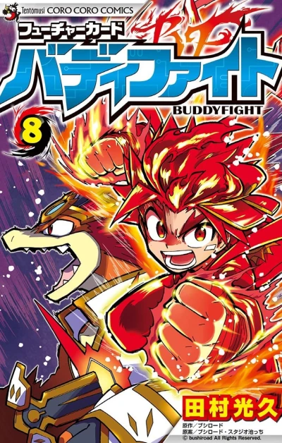 Cover of Vol. 8