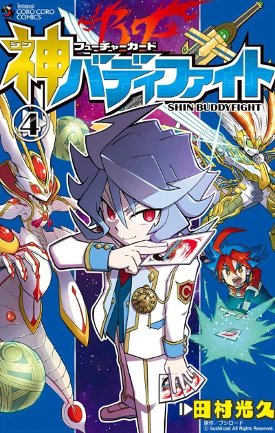 Cover of Volume 4