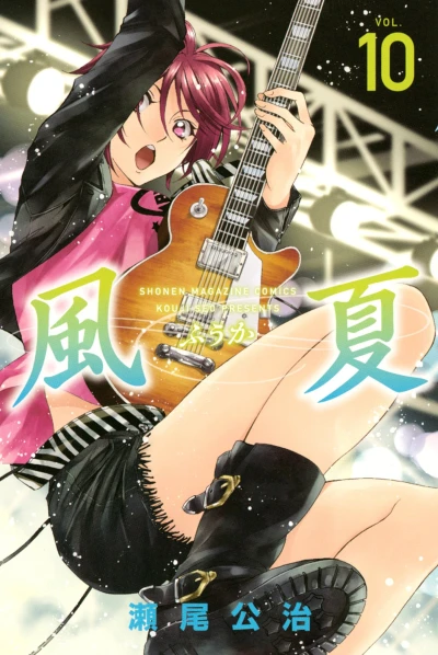 Cover of Vol. 10