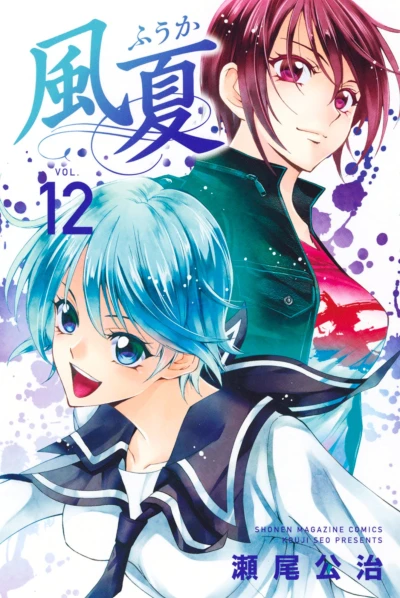 Cover of Vol. 12