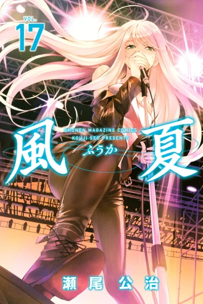 Cover of Vol. 17