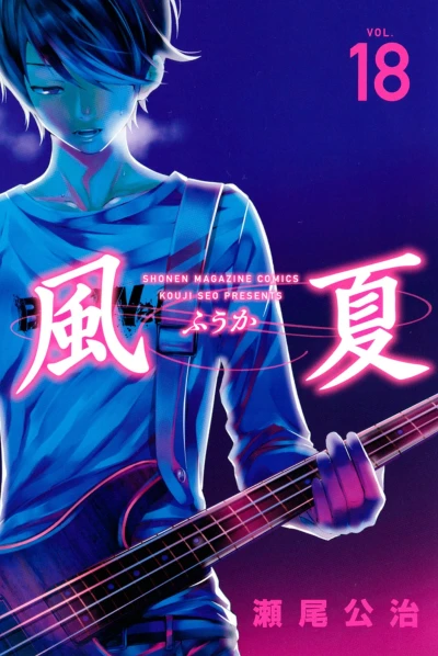 Cover of Vol. 18
