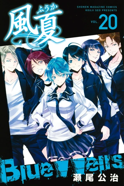 Cover of Vol. 20