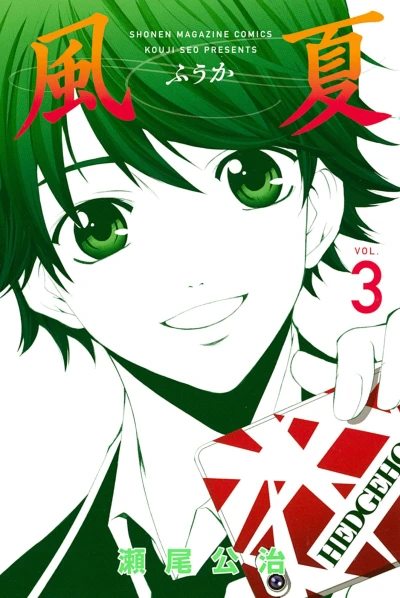 Cover of Vol. 3