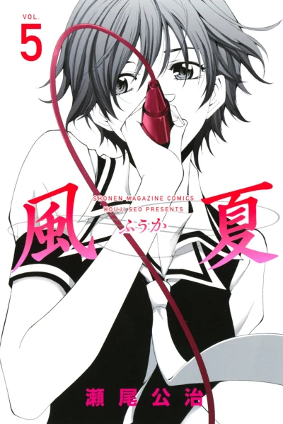 Cover of Vol. 5