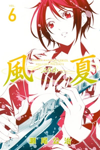 Cover of Vol. 6