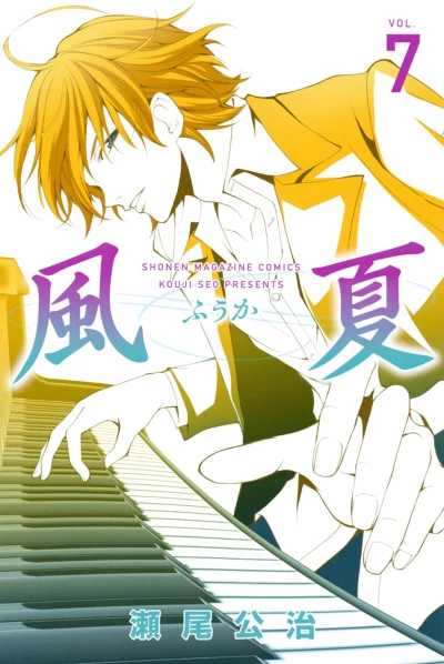 Cover of Vol. 7