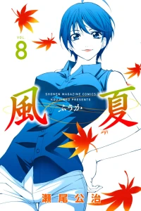 Vol. 8
