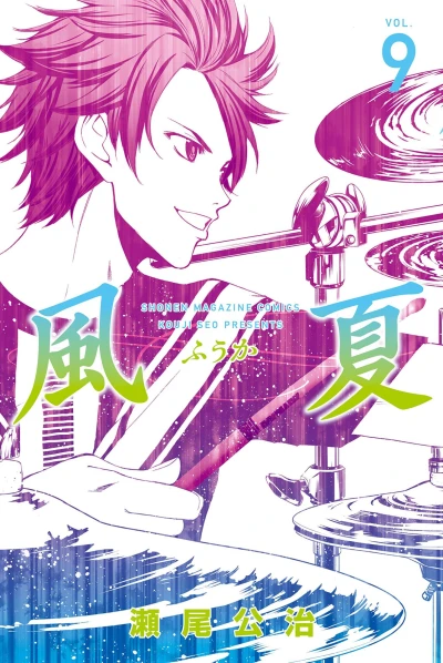 Cover of Vol. 9