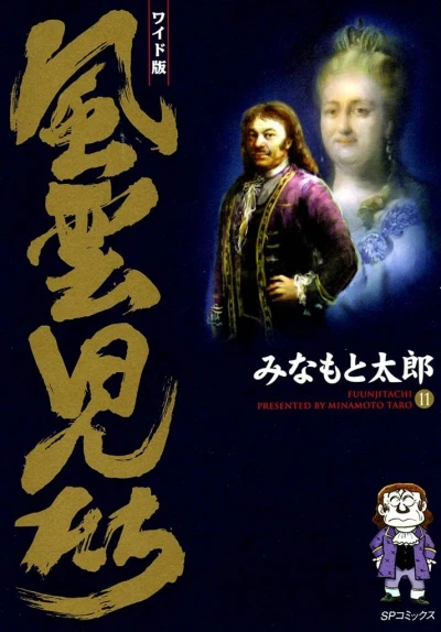 Cover of Volume 11