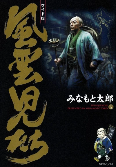Cover of Volume 12