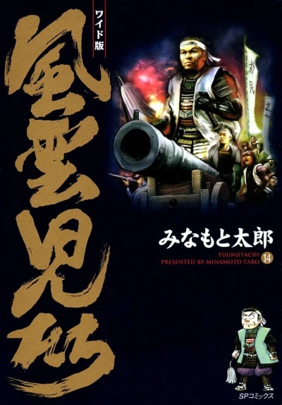 Cover of Volume 14