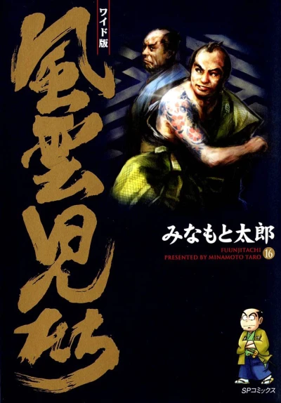Cover of Volume 16