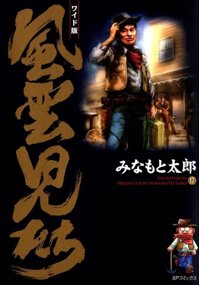 Cover of Volume 17