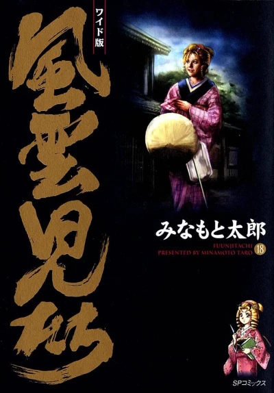 Cover of Volume 18