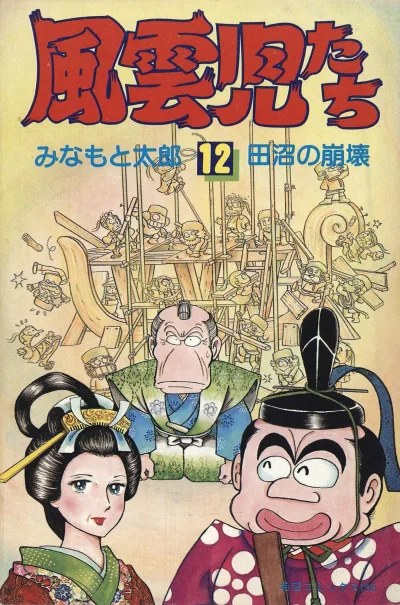 Cover of Issue #12