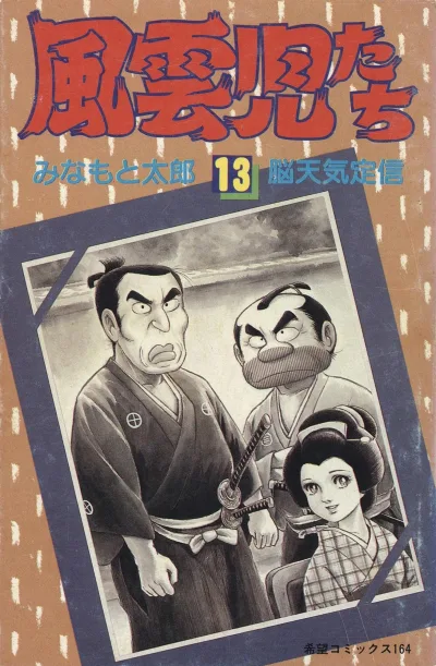 Cover of Issue #13
