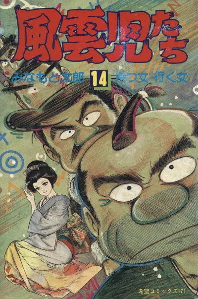 Cover of Issue #14
