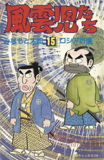 Cover of Issue #15