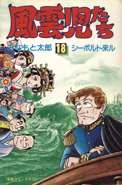 Cover of Issue #18