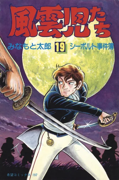 Cover of Issue #19