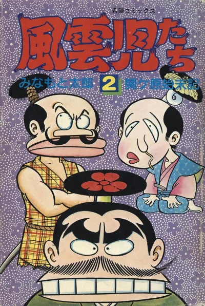 Cover of Issue #2