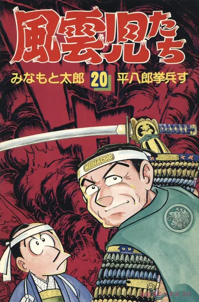 Cover of Issue #20